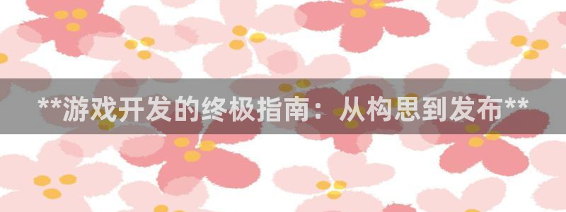 首页沐鸣2注册官网