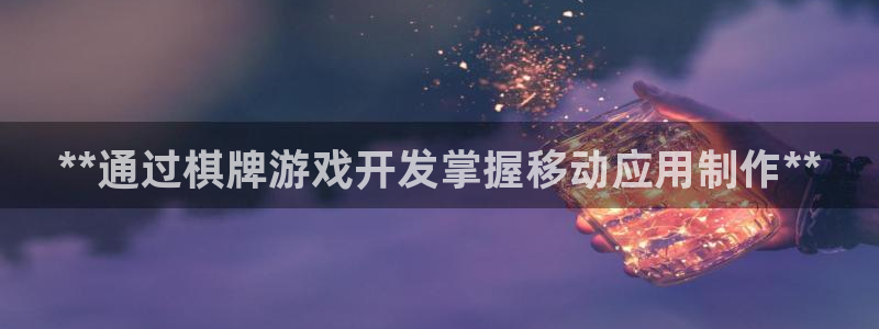 沐鸣娱乐2手机版