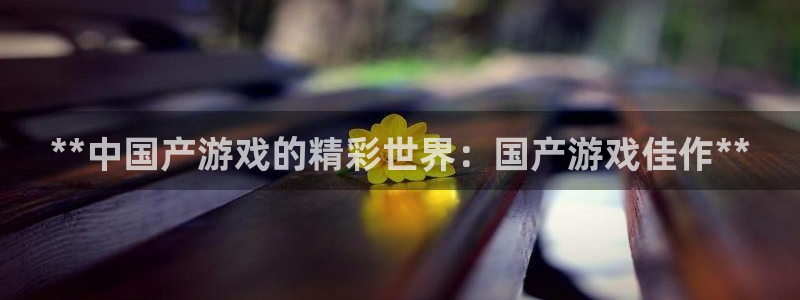 沐鸣2平台登录线路