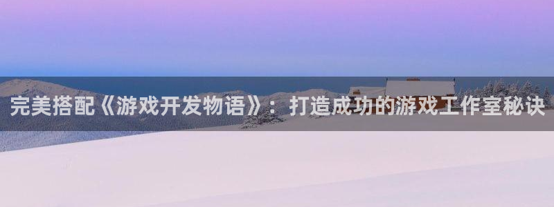 沐鸣娱乐2代理