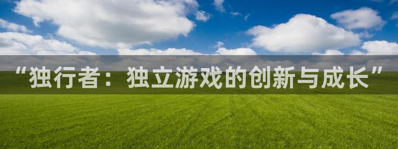 沐鸣娱乐2官方平台是什么